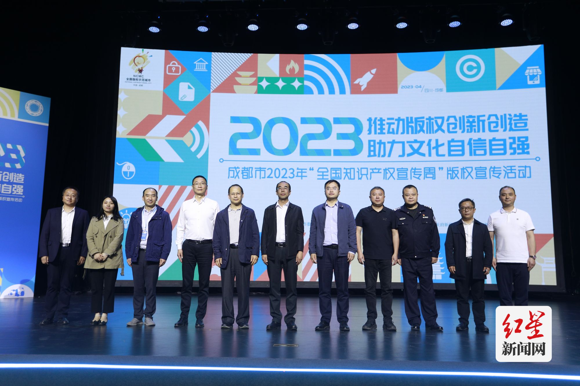 推动版权创新创造·助力文化自信自强 成都市2023年“全国知识产权宣传周”版权宣传活动启动