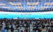 第六届数字中国建设峰会开幕