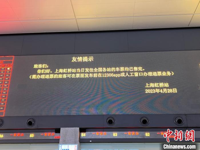 铁路上海站迎今年以来单日最高客流 多方向车票售罄