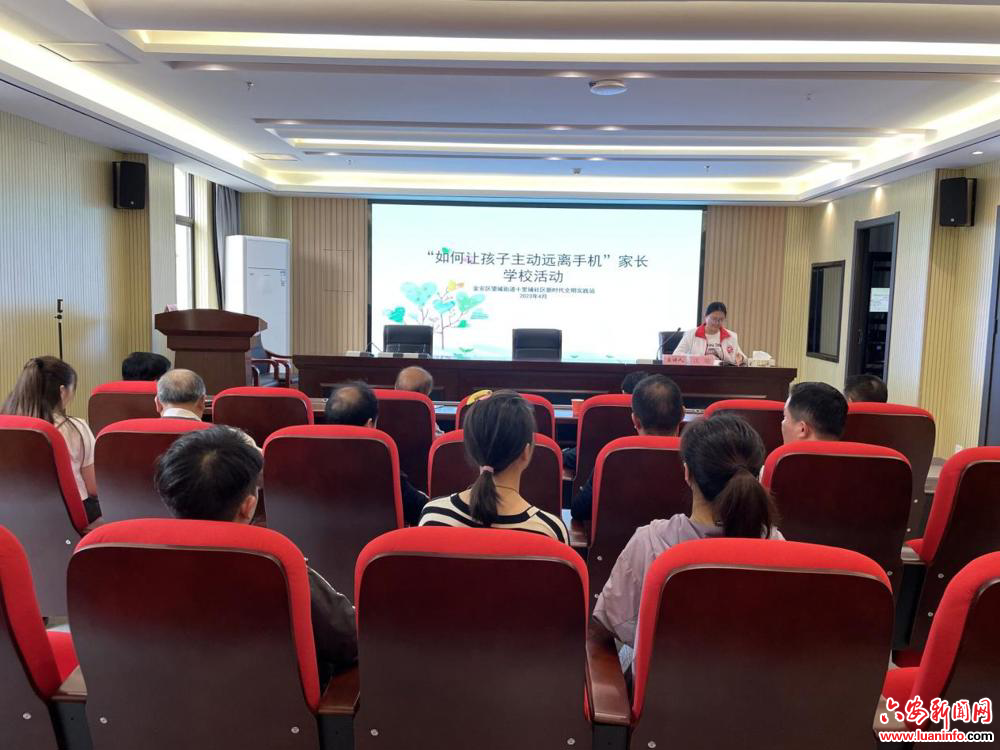 望城街道十里铺社区:“手机无温度，亲情更珍贵”