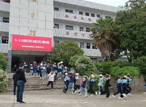 汤家汇实验学校开展“5.12防灾减灾”安全疏散演练活动