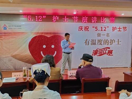 做一名有温度的护士——金安区妇幼保健院举行纪念国际护士节演讲比赛