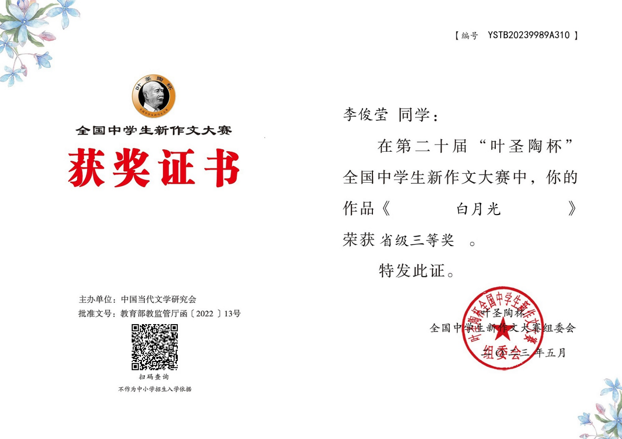 12.李俊莹