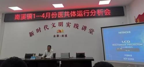 金寨县南溪镇“四大举措 ”助推紧密型医共体