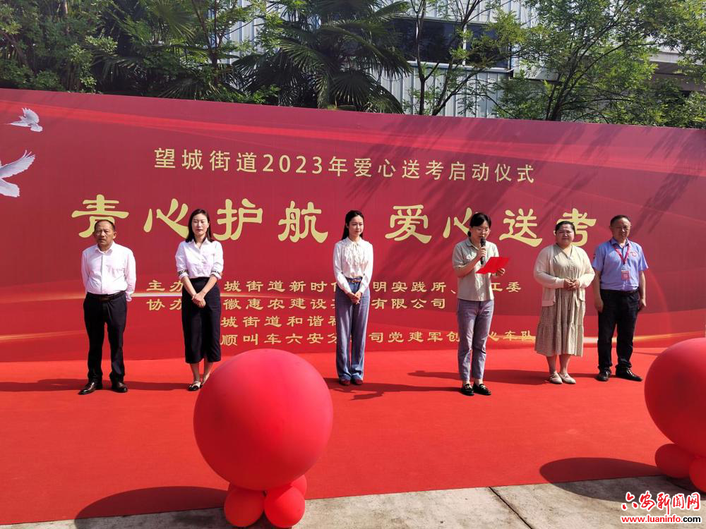 望城街道：接力爱心棒，为梦想护航