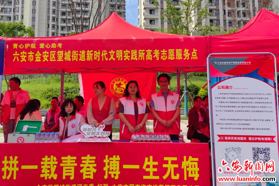 爱心护考 筑梦起航 ——市国资公司助力2023年高考