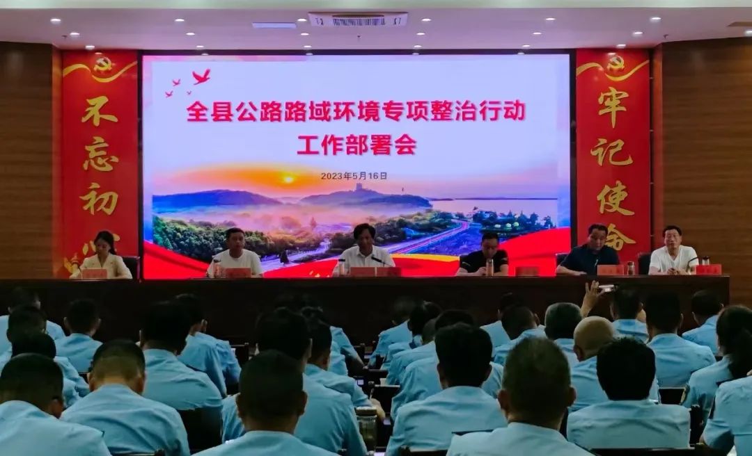 舒城县交通运输局开展路域环境集中整治推进美丽公路建设