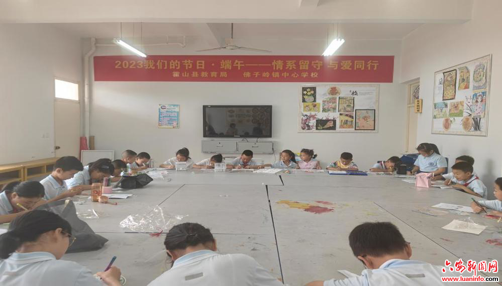 霍山佛子岭镇中心学校举办端午节主题活动