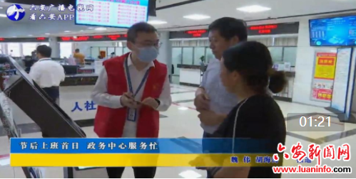 节后上班首日 政务中心服务忙