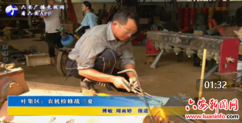 叶集区：农机检修战三夏