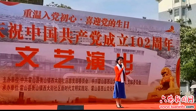 安徽霍山县社区党组织载歌载舞迎“七一”