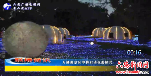 万佛湖景区即将启动夜游模式