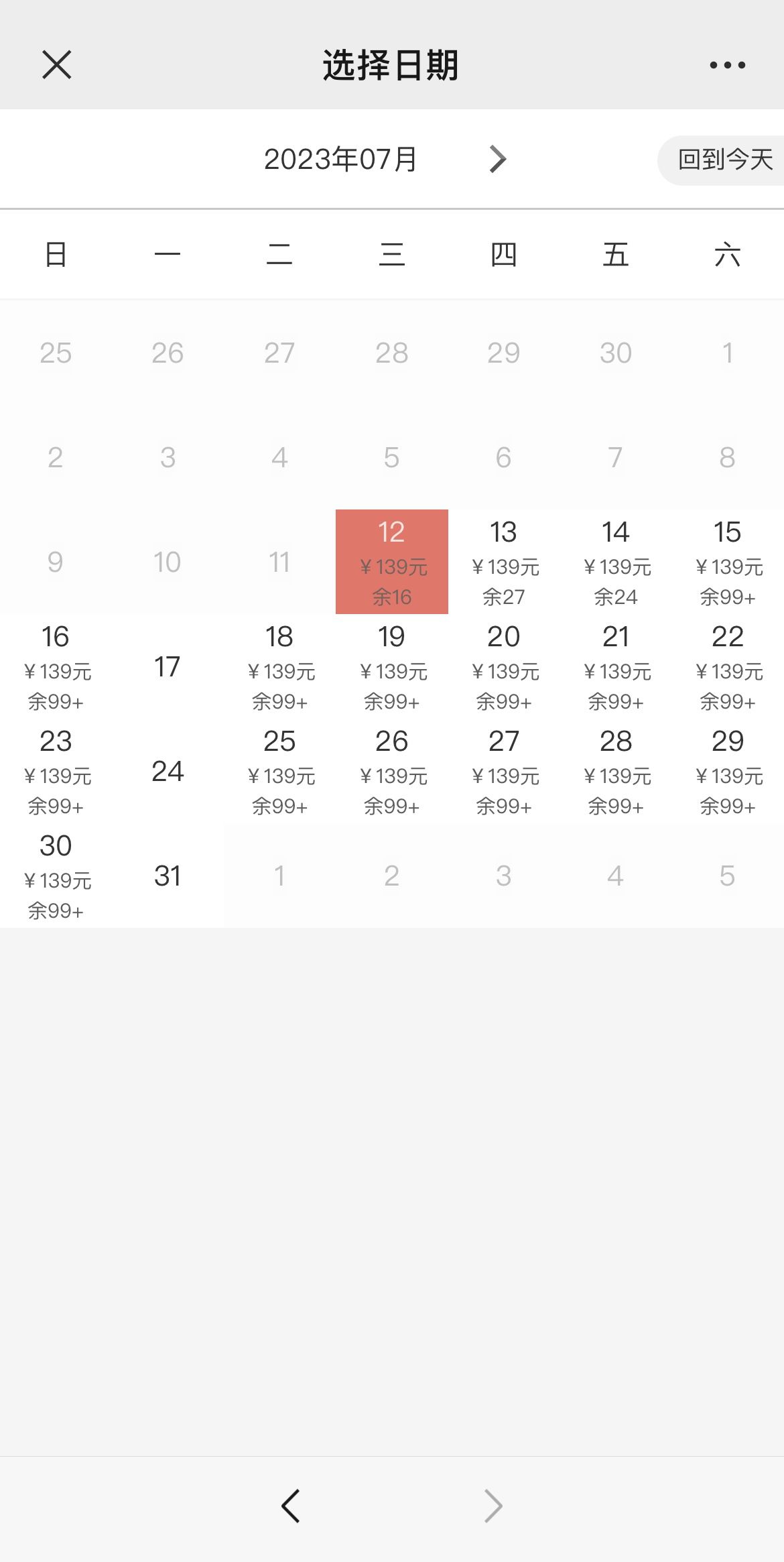 北京热门景点约不上咋办？三问暑假门票预约难