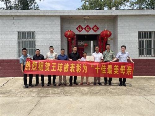 以爱之名，致敬单王乡王拐村“十佳最美母亲”王琼！