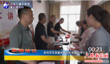 霍邱县发放慈善助力乡村振兴项目资金
