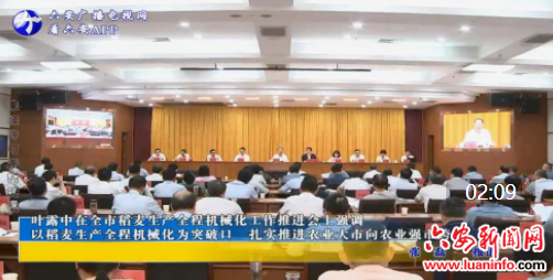 叶露中在全市稻麦生产全程机械化工作推进会上强调 以稻麦生产全程机械化为突破口 扎实推进农业大市向农业强市跨越