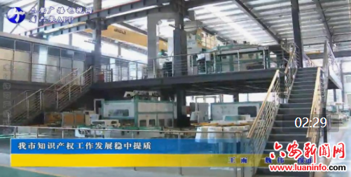 我市知识产权工作发展稳中提质
