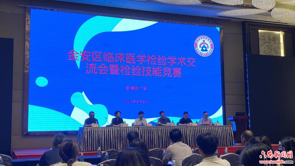 金安区妇幼保健院成功举办2023年金安区临床医学检验技术交流会暨检验技能竞赛