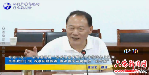 叶露中在十一届省委巡视三县反馈意见整改工作推进会上强调： 坚持政治引领 找准问题根源 推深做实巡视整改“后半篇”文章