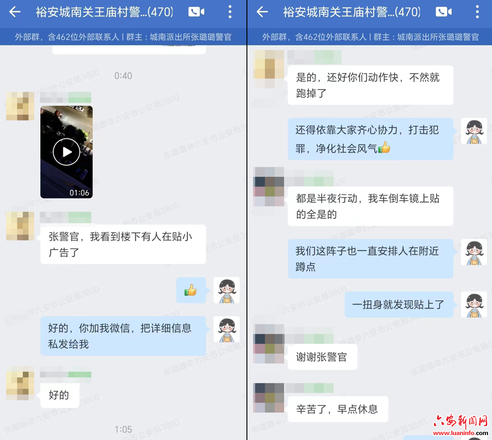 群众微信群零点四十分举报 民警“秒级响应”并成功抓捕