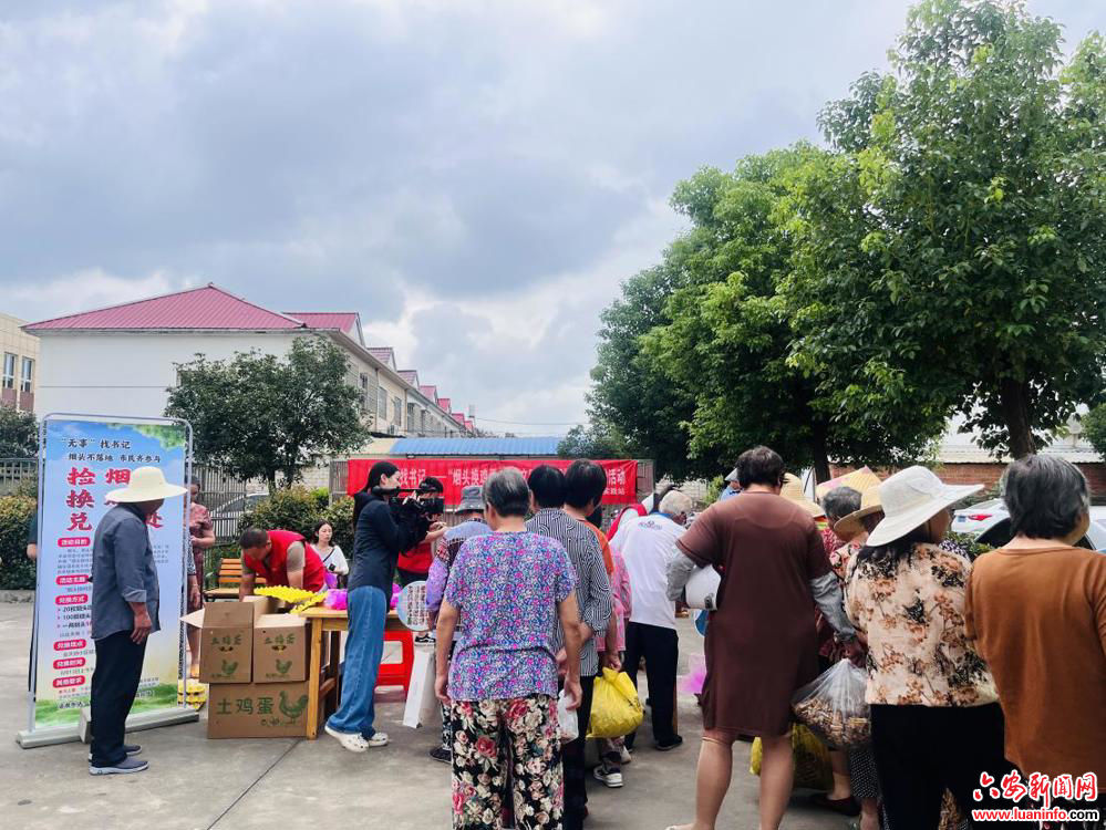 叶集区史河街道：捡烟头换鸡蛋 “兑”出文明新风尚