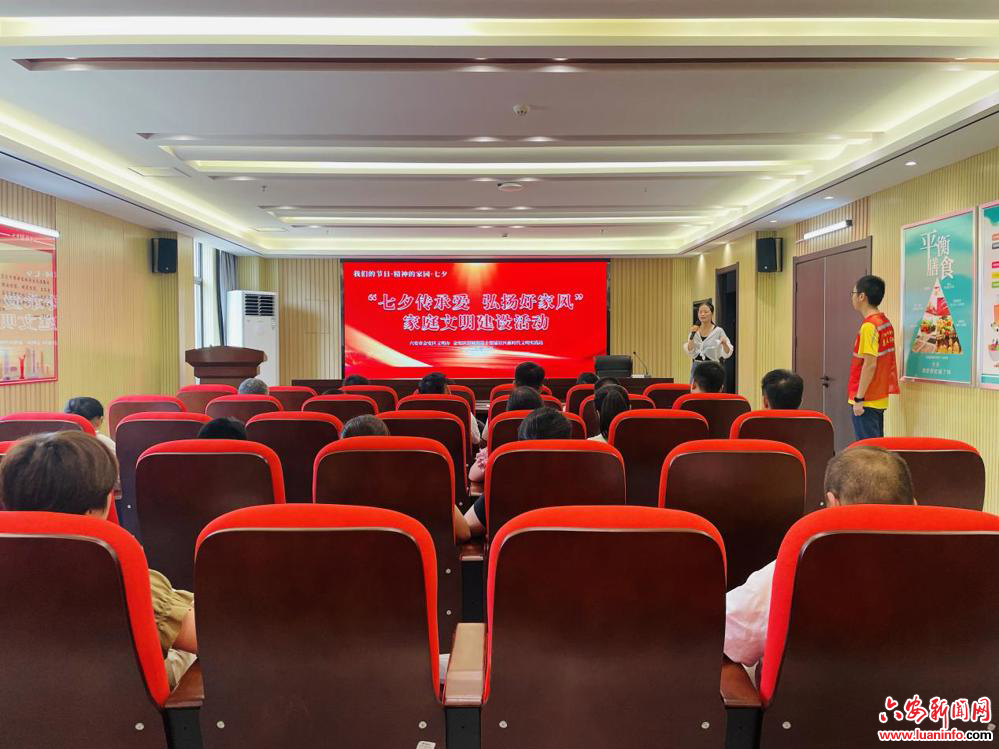 望城街道十里铺社区：“七夕传承爱 弘扬好家风”