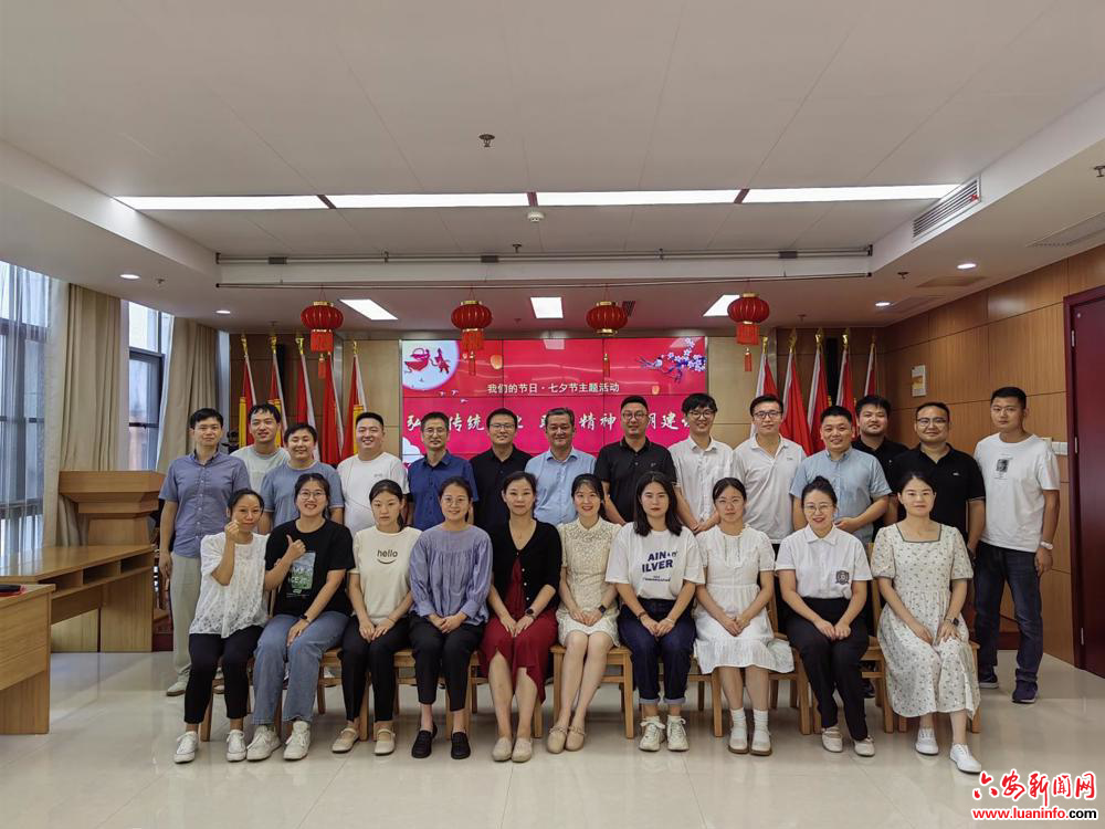 金寨开发区开展“我们的节日•七夕节”主题活动