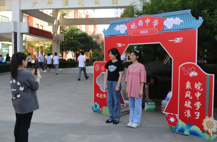 皖西中学：满“新”欢喜开学啦！