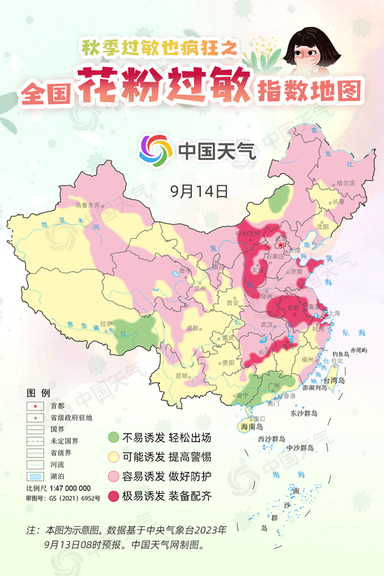 秋季过敏你中招了吗？全国花粉过敏指数地图看哪里需重点防护