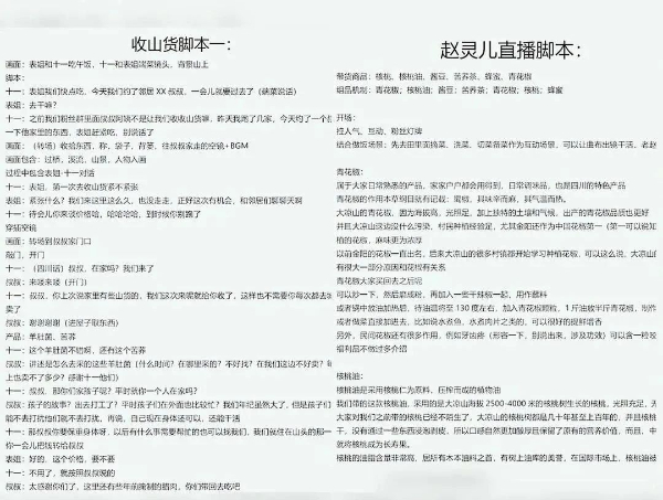 54人落网！多名百万粉丝网红被捕，警方提醒