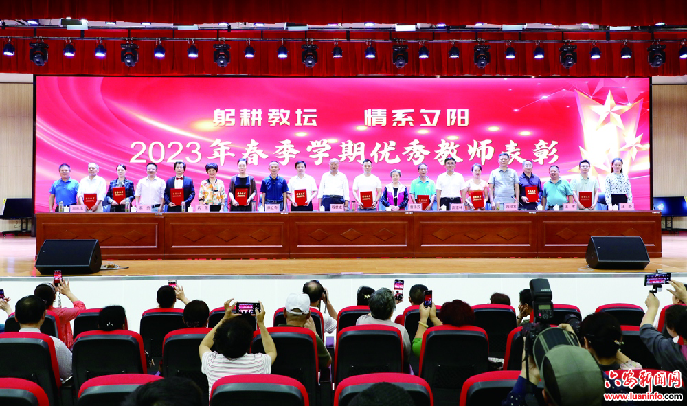 六安老年大学举办庆祝教师节暨优秀教师表彰大会