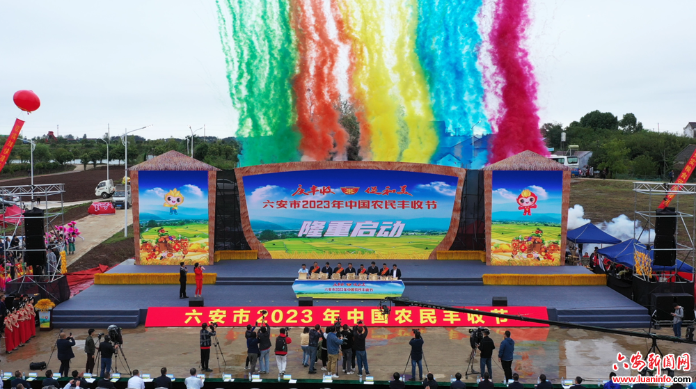 共享喜悦 共庆丰收 