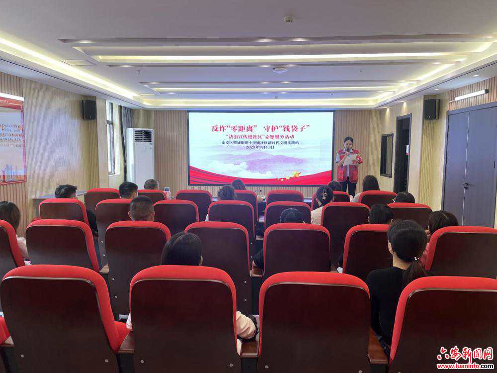 望城街道十里铺社区：反诈“零距离”守护“钱袋子”