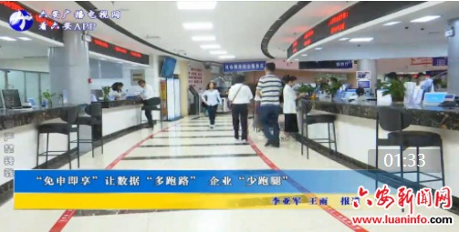 “免申即享”让数据“多跑路” 企业“少跑腿”