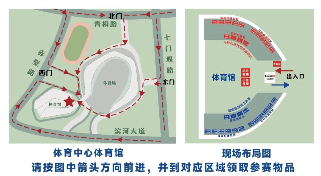 领物须知｜“远大·印澜山”2023六安马拉松领物须知请查收！