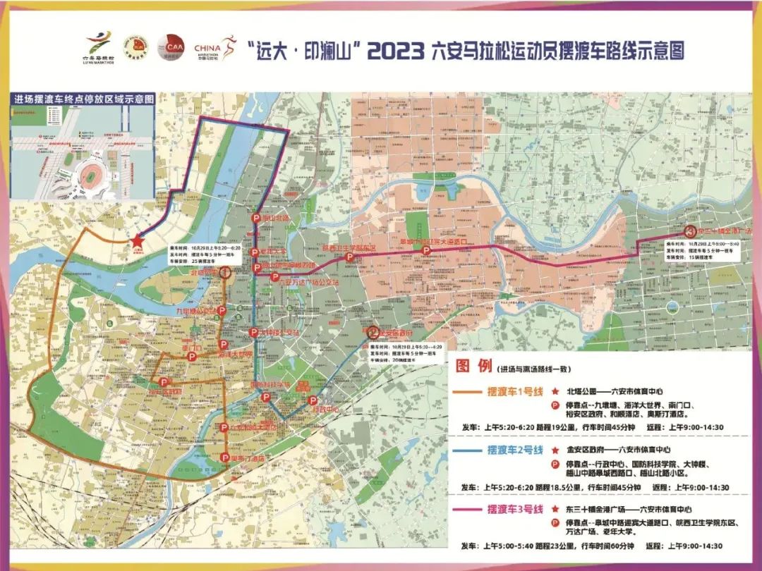 交通无忧｜免费摆渡车方案及自驾攻略发布！