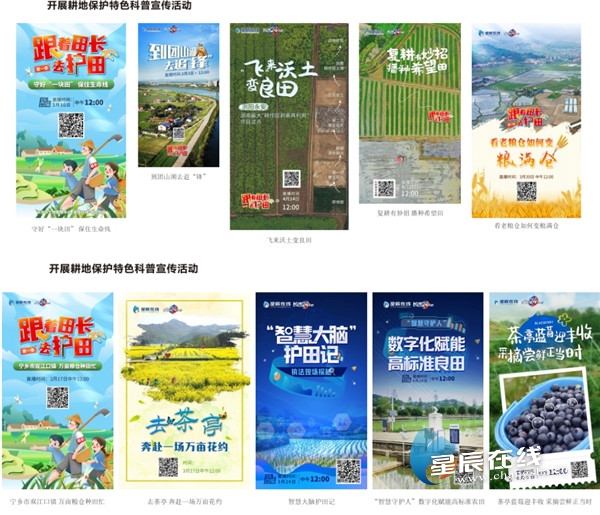 “跟着田长去护田” 长沙市创新耕地保护宣传新模式