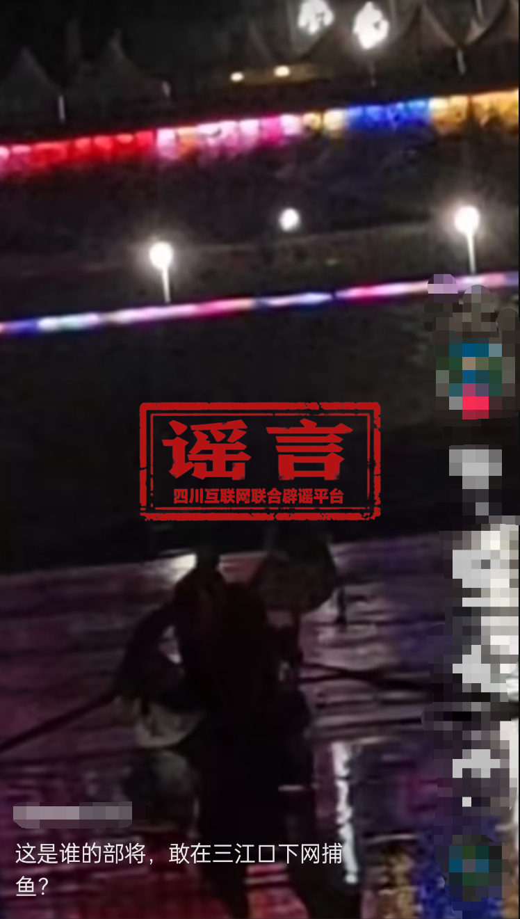 四川宜宾三江口有人非法捕捞？官方：系科研机构进行生物资源监测和禁捕效果评估