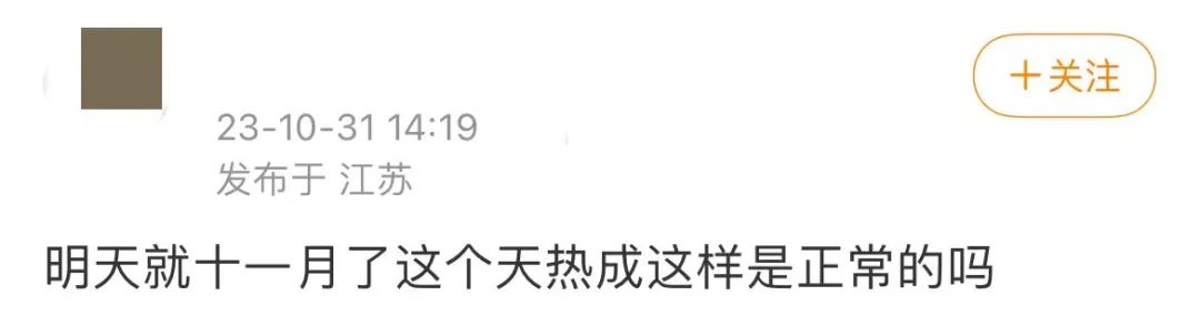 11月了怎么还这么热？别急，冷空气来赶进度了