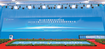 共建共享区域高质量发展机遇