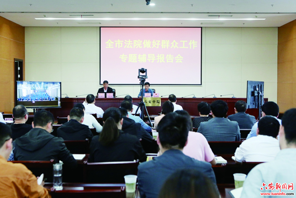 举办专题辅导报告会提升群众工作硬本领