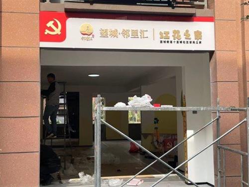 望城街道十里铺社区：“红花之家”架空层里的儿童活动乐园