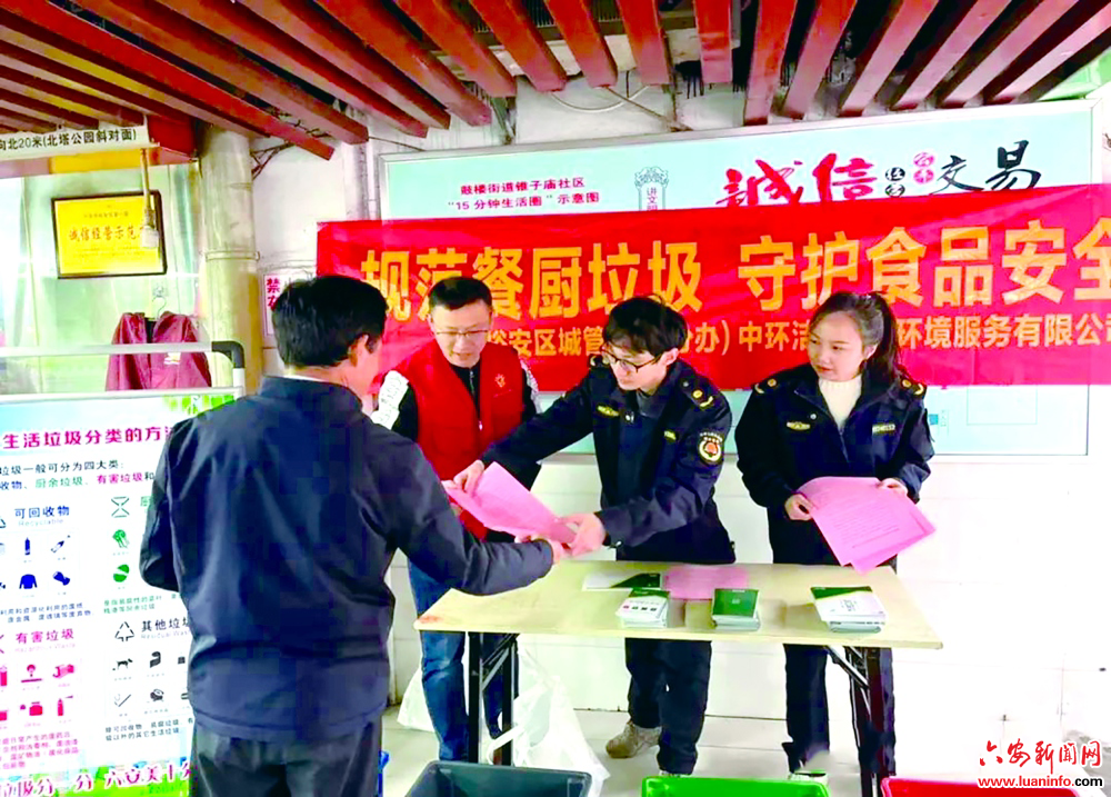 裕安区城管局全力保障市民“舌尖上的安全”