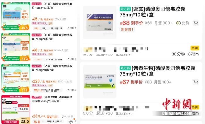 奥司他韦销量陡增，呼吸道感染相关药品怎么用？