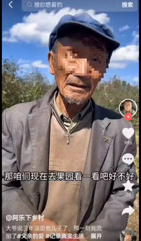 四川盐源苹果烂地里没人收？当地回应：卖惨摆拍