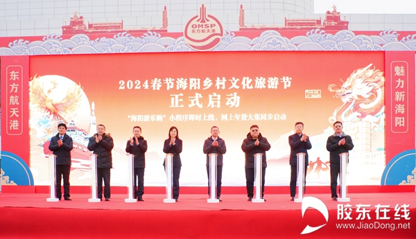 年味里留住海阳印象