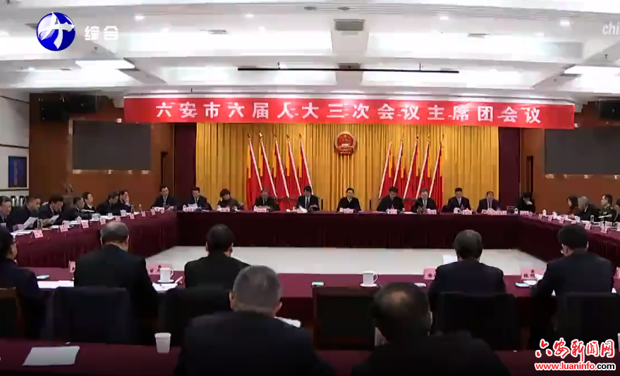 市六届人大三次会议主席团举行第五次会议