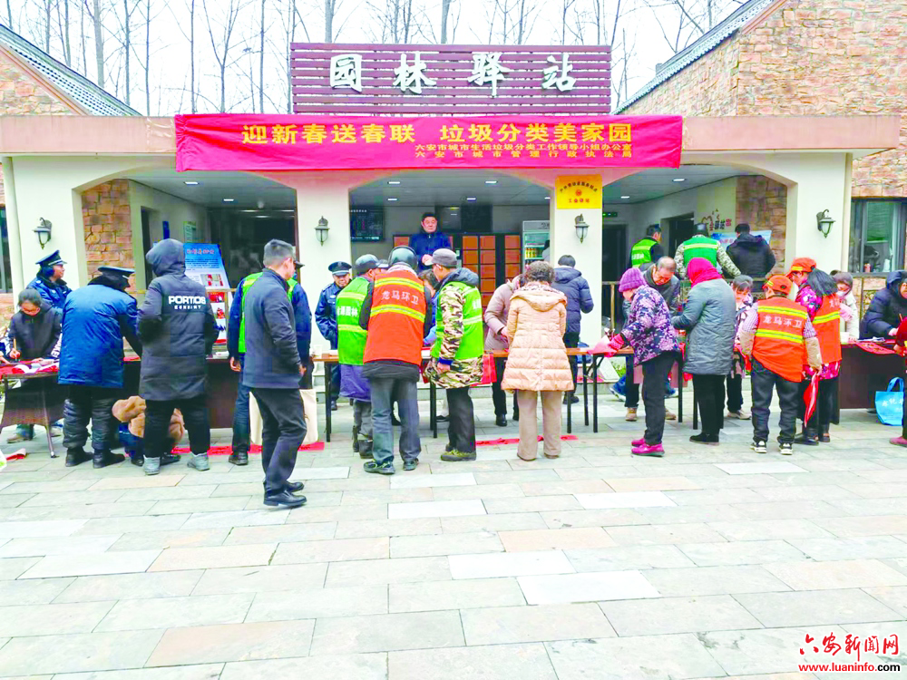 1月21日上午,在城区中央公园园林驿