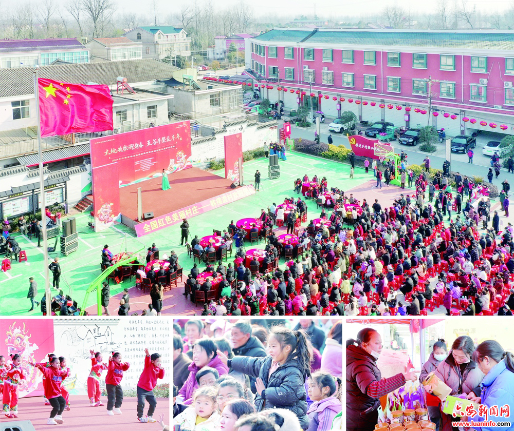 “红色村庄”年味浓