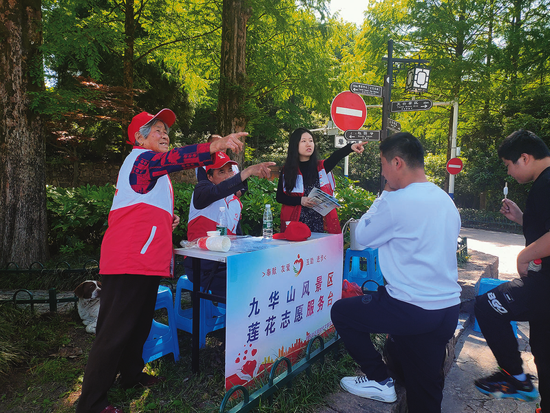 九华山风景区： 志愿服务绘制文明旅游靓丽风景线
